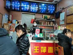 -王萍面皮(柳巷店)