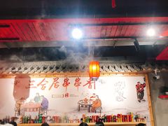 大堂-三合居串串香(雁滩店)