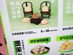 -墨茉点心局(国金街店)