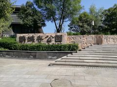 -鹦鹉寺公园