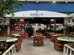 -四川小胡子海鲜(丁村万人海鲜广场店)