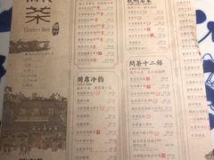 菜单-绿茶餐厅(乐峰广场店)