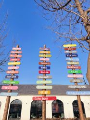 -优沃得自然教育农场·冰雪乐园·生日会·研学