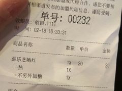 账单-喜茶(广州番禺奥园广场店)