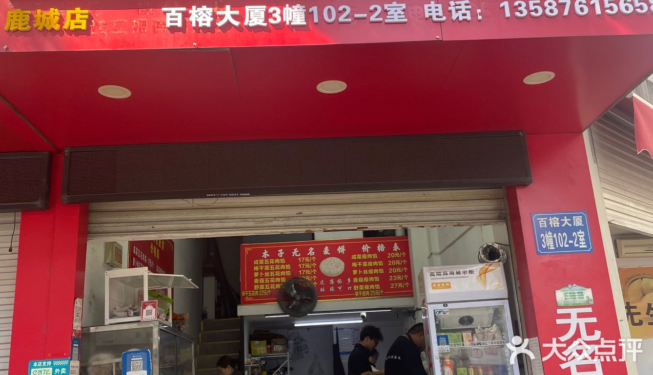 今天尝鲜的麦饼，超好吃！