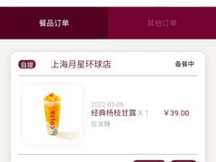 -COSTA COFFEE(上海月星环球港店)