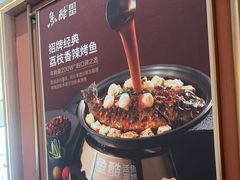 -鱼酷活鱼烤鱼(静安大融城店)