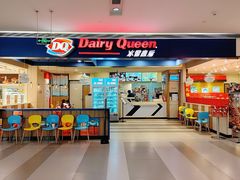 门面-DQ·蛋糕·冰淇淋(印象城店)