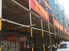 -章云板鸭(马道街店)