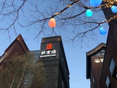 -国药中服免税(北京坊店)