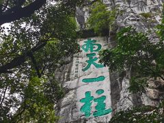 -桂林独秀峰王城景区
