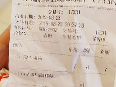 账单-DQ·蛋糕·冰淇淋(金桥店)