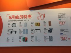 -宜家家居(西安未央商场店)