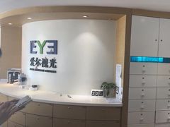 -天津大学爱尔眼科医院(天津院区)