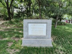 -元大都城垣遗址公园