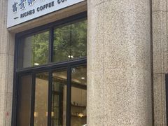 门面-富贵面包公司(运河店)