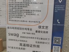 -海马体照相馆(大连罗斯福广场店)