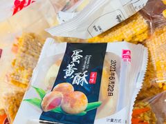 蛋黄酥-宫廷糕点铺(建设路店)