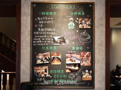 -星巴克臻选(思南公馆店)