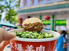-聚宝源(牛街创始店)