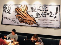 大堂-新太二·鲜料川菜(东汇城店)
