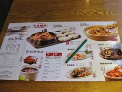 菜单-杭百味·大众精选杭帮菜(西湖音乐喷泉店)