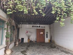 -尚水长廊铁板烧(荣祥广场店)