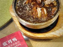 -张烤鸭·川菜·非遗冒烤鸭(青石桥店)