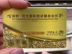 -梧桐阳光国际游泳健身会所(亚运村店)