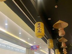 -老城街小面(北城世纪金源店)