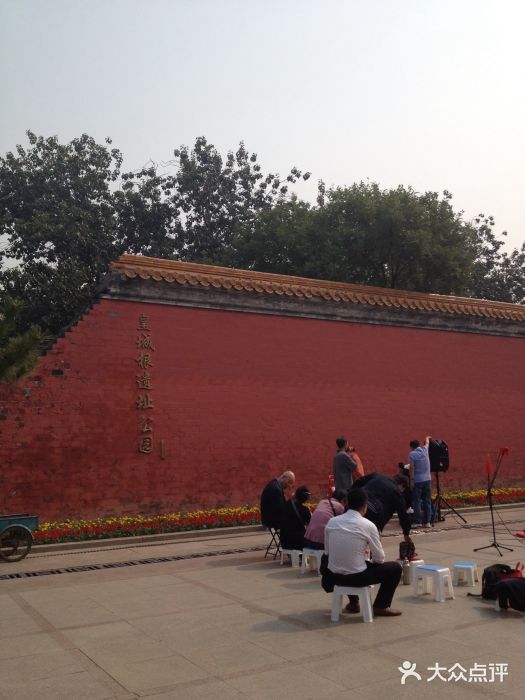 皇城根遗址公园图片