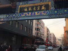 -老王太太串吧(中街店)