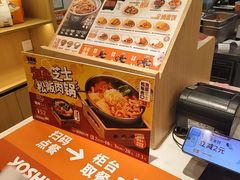 -吉野家(上海美罗城店)