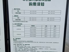 -光明小镇欢乐田园