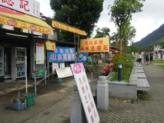 -德记山水豆腐花