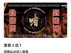 -啫神·广州地标美食(北京路店)