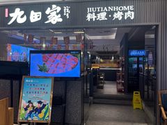 -江南环球港