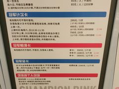 -冠军冰场CHAMPION RINK(凯德广场店)
