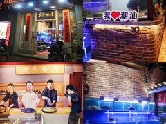 -百年银屏蚝烙·潮汕菜·非遗(乐山店)