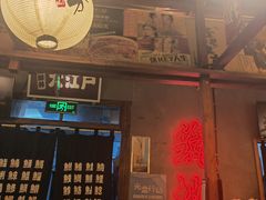 -上男·烧肉集市(五一广场店)