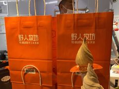 -野人牧坊Gelato(天津南开大悦城店)