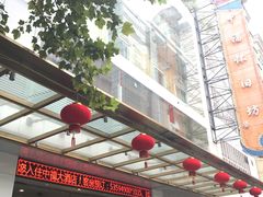 -上海中福大酒店