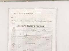 -上海市宝山区房地产交易中心-地下停车场