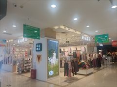 -聚宝隆购物中心(新昌街店)