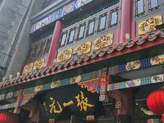-张一元(总店)