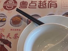 -粤点越有·茶点·粤菜(樵岭国际店)