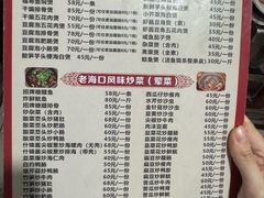 -海口滨海新村143号海南老字号炒菜店