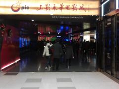 门面-SFC上影影城(港汇永华IMAX激光店)