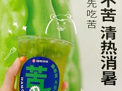 -炖物24章·顺时轻养茶(杭州大厦店)