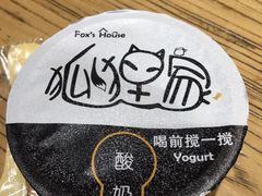 -狐狸家·酸奶酪专门店(平江路店)